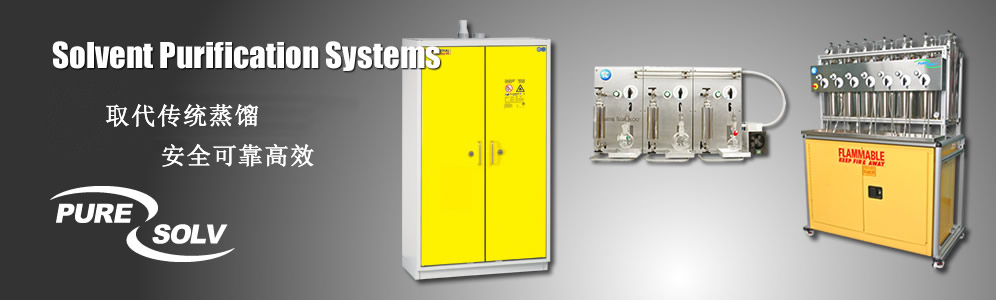 PureSolv Solvent Purification Systems
